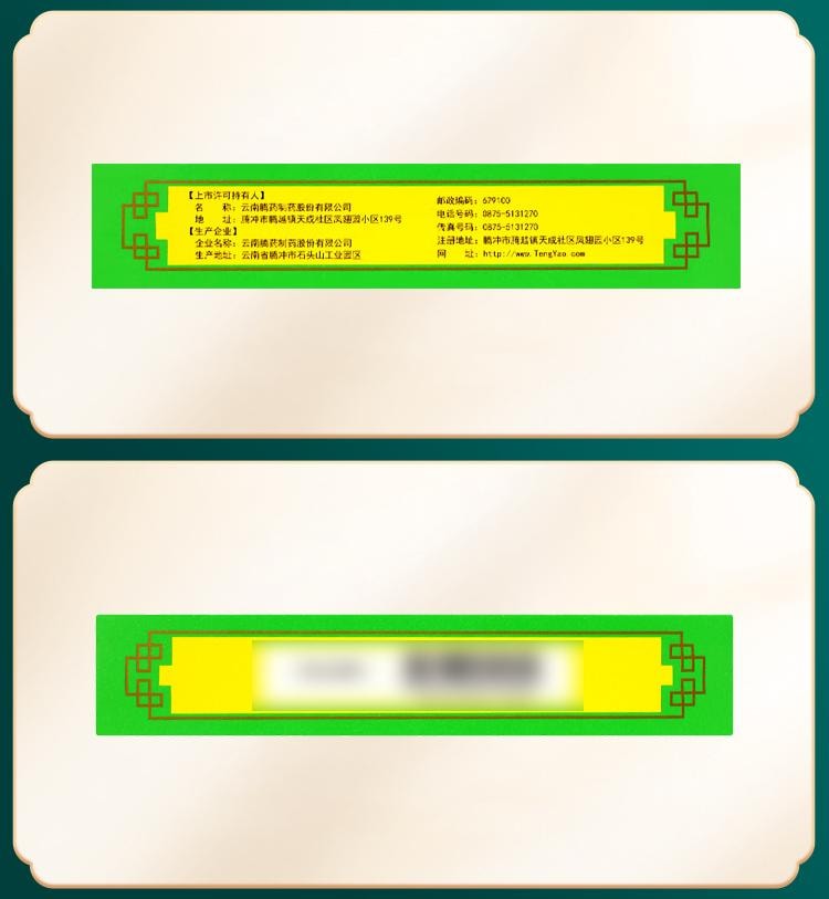  腾药 乌梅丸 适用于 蛔厥 久痢 厥阴头痛 3g*10丸/盒