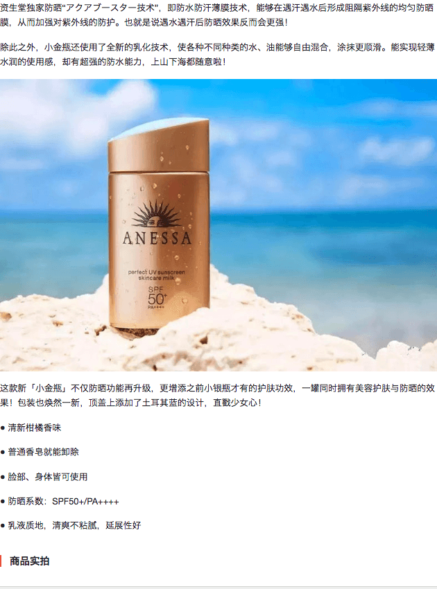 【日本直邮】Shiseido 资生堂 Anessa 2018版安耐晒金瓶防晒霜 60ml SPF50+ PA++++