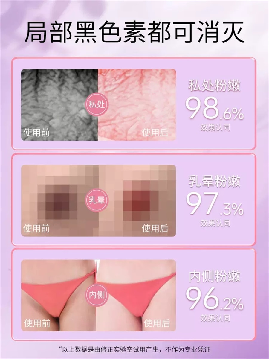 ピンクの乳輪 