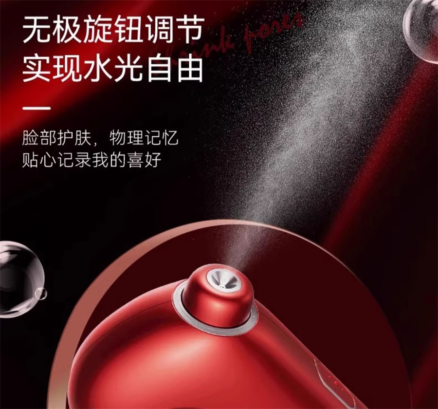 【中國直郵】oes 注氧儀美容儀器家​​用臉部補水精華導入水氧手持奈米噴霧器 胭脂紅