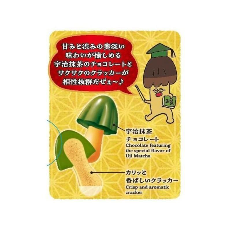 【日本直邮】日本 MEIJI明治 经典人气小零食 蘑菇形宇治抹茶巧克力饼干 64g(已更新包装)