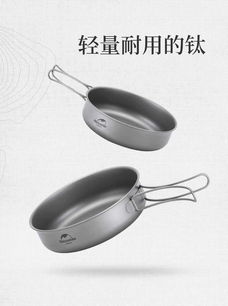 【中国直邮】Naturehike挪客户外钛锅野营餐具露营煎锅野外便携式锅具炊具厨具   小号煎盘
