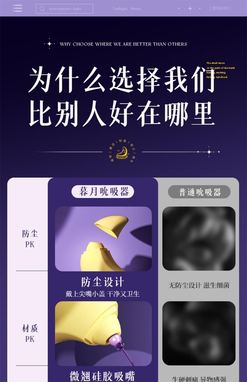  謎姬 暮月成人玩具 震動 氣氛燈底座 情趣成人用品 1個