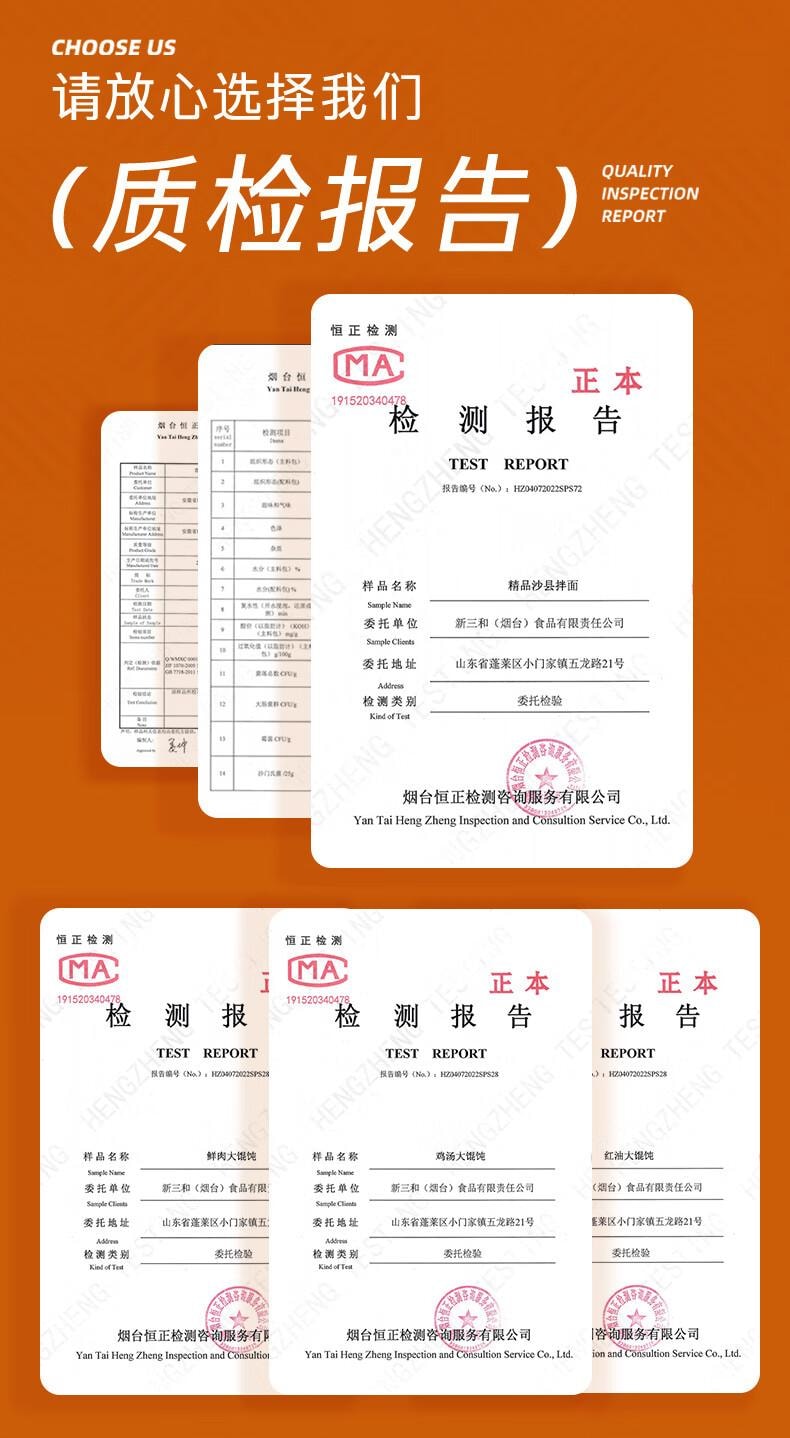 【中国直邮】 海福盛 方便速食冲泡即食冻干精品沙县拌面73g+鸡汤大馄饨34g