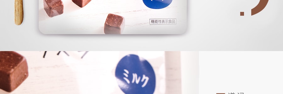 日本GLICO格力高 LIBERA牛奶巧克力 50g 抑制脂肪糖吸收功能性