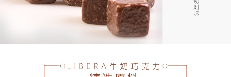 日本GLICO格力高 LIBERA牛奶巧克力 50g 抑制脂肪糖吸收功能性