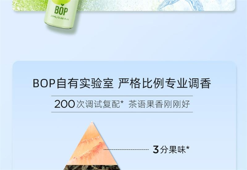 【中國直郵】 BOP Oral Care 口噴口氣清新劑清新口臭口腔清新噴霧男女生口腔噴霧接吻神器 青提茉莉 20ml