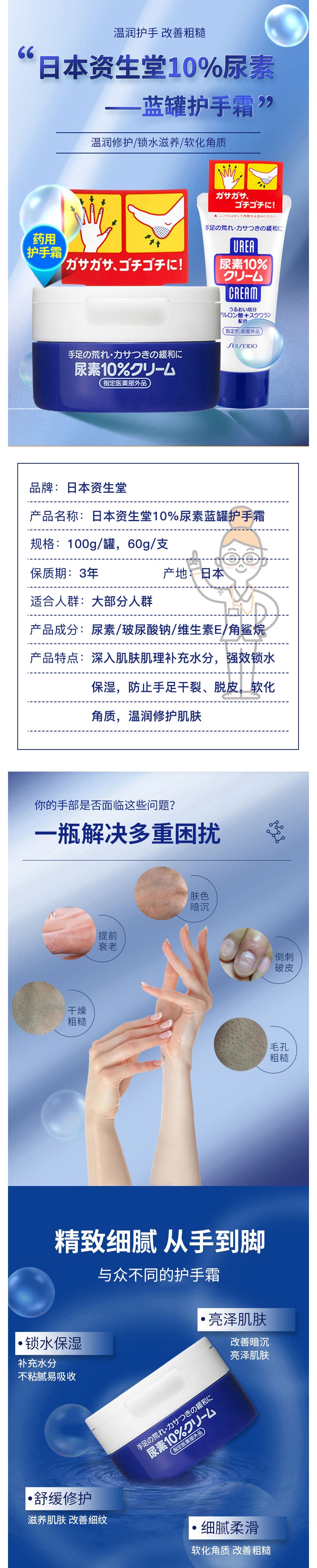 Urea 10% moisturizing Hand& Foot Cream 60g