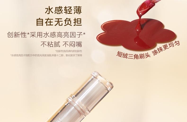 JUDYDOLL橘朵 冰熨斗冰茶镜面唇釉 不沾杯持久护唇蜜 遮唇纹 N03 芭乐桃桃茶【黄皮天菜 百搭热门色号】