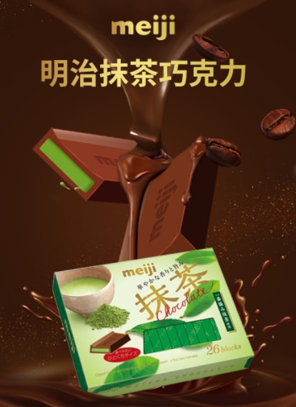 【日本直郵】MEIJI明治 香甜可口明治抹茶巧克力盒裝26枚