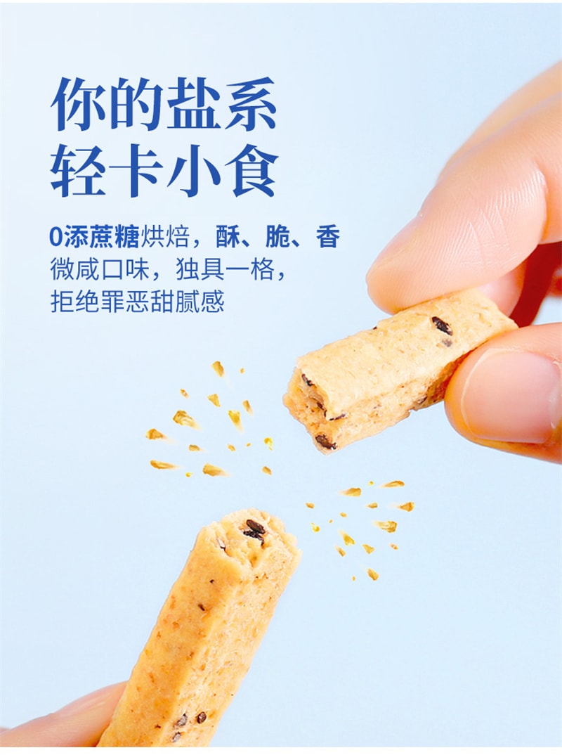 【中国直邮】DGI 低卡全麦棒代餐棒香葱海苔味210g/盒孕妇热量卡脂无蔗糖饱腹饼干