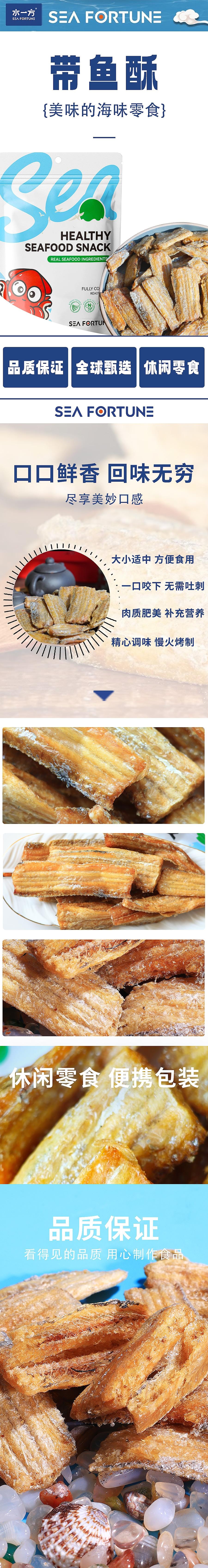 【带鱼新吃法】 水一方 带鱼酥 脆脆即食烘烤香酥带鱼排 80g【网红小吃】