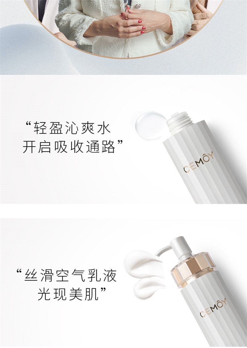 【中国直邮】澳洲 cemoy.白金流明精华水 修护舒缓敏感肌补水保湿敷 120ml/瓶(专为敏感肌)