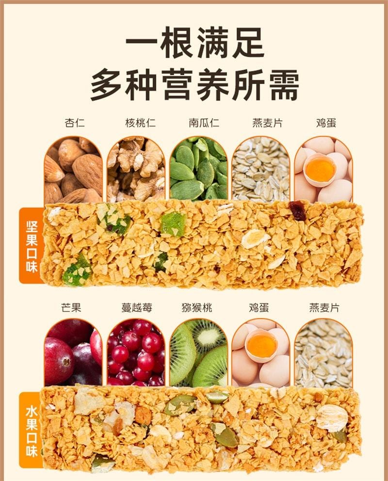 【中国直邮】昔日印象 低卡燕麦蛋白棒-巧克力味 代餐饱腹 坚果脆谷物能量饼干无糖 210g/盒