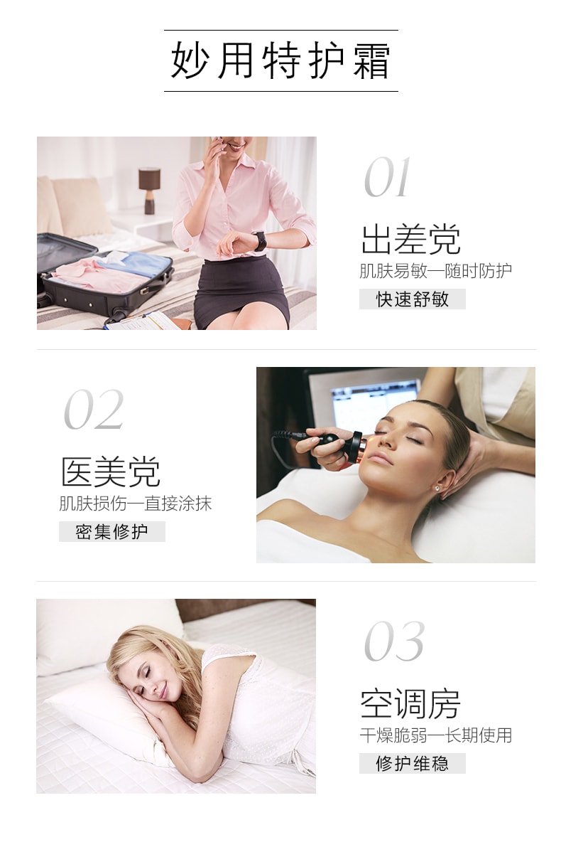 [中国直邮]薇诺娜(WINONA)  舒敏保湿特护霜  10个2g试用装