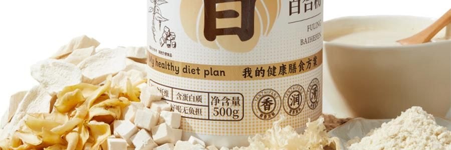 燕之坊 茯苓百合粉 500g【冲泡即食 早餐代餐】