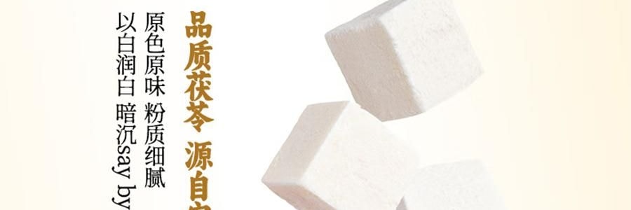 燕之坊 茯苓百合粉 500g【冲泡即食 早餐代餐】