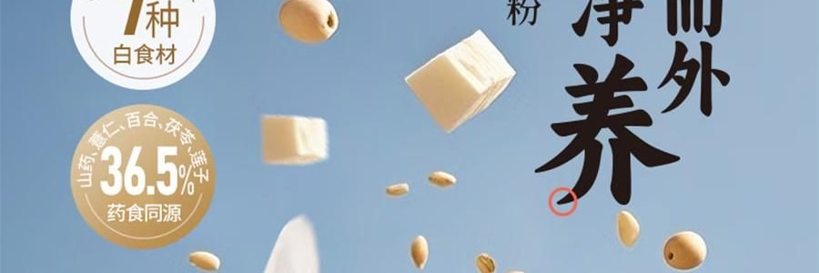 燕之坊 茯苓百合粉 500g【冲泡即食 早餐代餐】