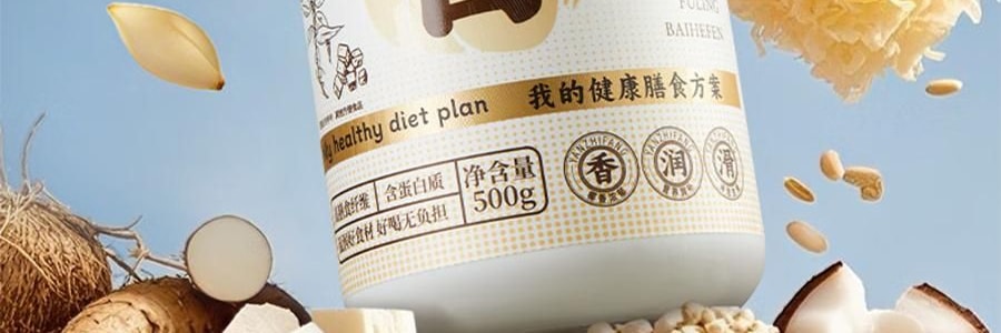 燕之坊 茯苓百合粉 500g【冲泡即食 早餐代餐】