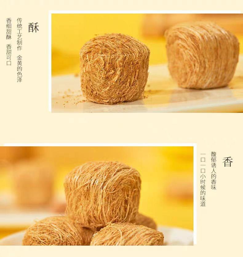 【中國直郵】 稻香村 龍須酥 經典原味 200g*1 盒(易碎 慎拍)