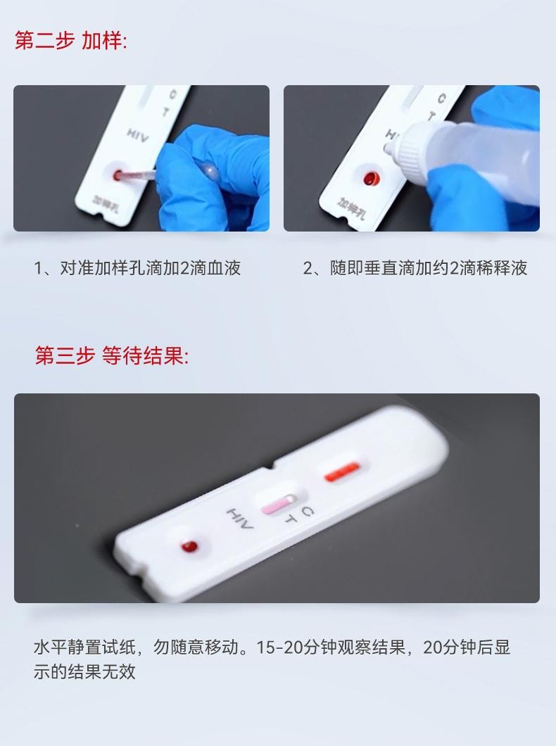 【中国直邮】可孚 检测试纸1人份/盒hiv自检自测四合一检查非hlv第四代第五代
