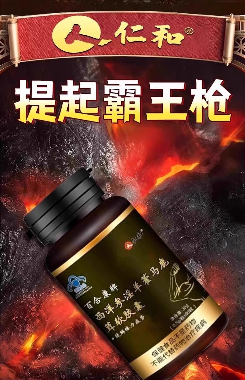 鹿茸片、西洋参　漢方　健康食品 d1716273033350345684.jpg?x-bce