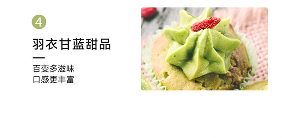 中國 麥谷村 羽衣甘藍粉膳食纖維健身低脂蔬菜粉代餐粉 3g*10袋