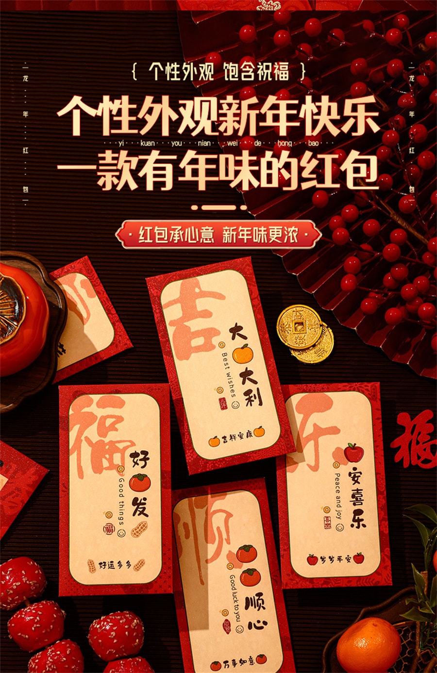 【中國直郵】鑫友 個性鐳射龍年紅包卡通新年紅包創意紅包袋壓歲錢大吉大利 6個