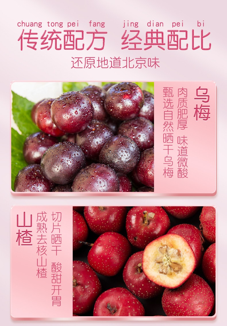 【中国直邮】南京同仁堂  免煮桂花酸梅汤茶包袋泡小包装酸梅粉桂花原料包  160g/盒