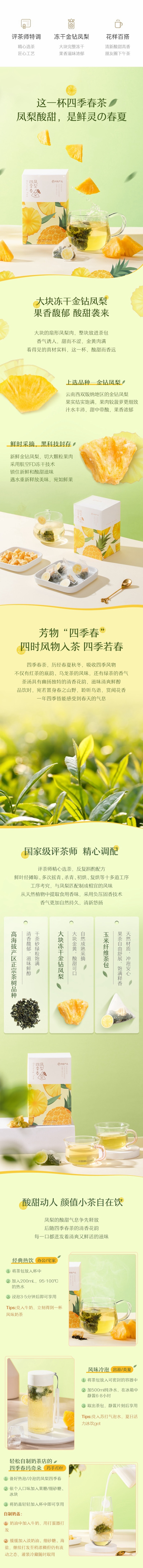 YANXUAN Pineapple Four Seasons Spring Tea 48g (3.2g *15 bags)