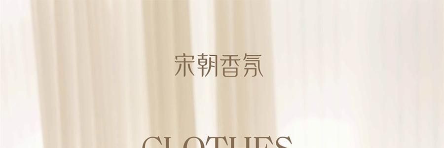 宋朝 冷山系列擴香石套裝擺件 高級香氛 送禮好物 容器*1 晶石*1袋 精油*1 梔子花開