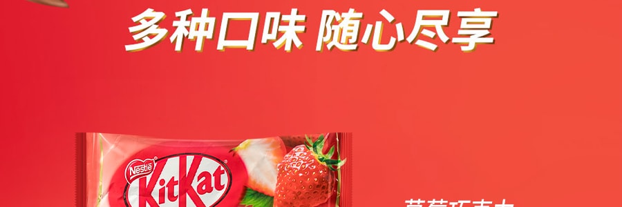 【必買!Kitkat全口味合集 超值6袋裝】日本NESTLE雀巢 KITKAT 夾心威化巧克力 6袋 牛奶+抹茶魔力+黑巧+草莓+特濃抹茶+抹茶