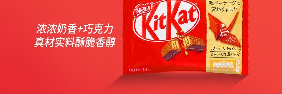 【必买!Kitkat全口味合集 超值6袋装】日本NESTLE雀巢 KITKAT 夹心威化巧克力 6袋 牛奶+抹茶魔力+黑巧+草莓+特浓抹茶+抹茶