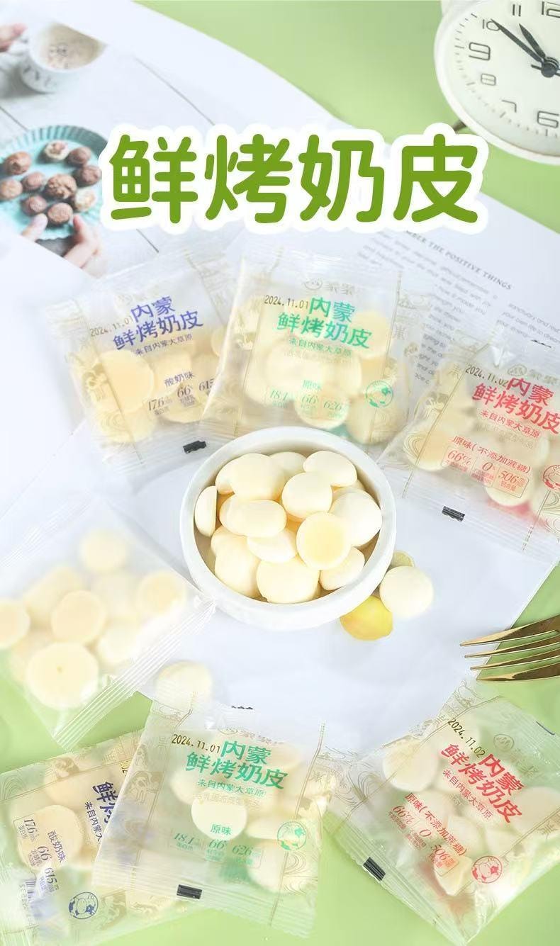  蒙时代 双口味内蒙鲜烤奶皮 牛奶味+酸奶味 零糖 配料简单 醇香酥脆 60克 约60片