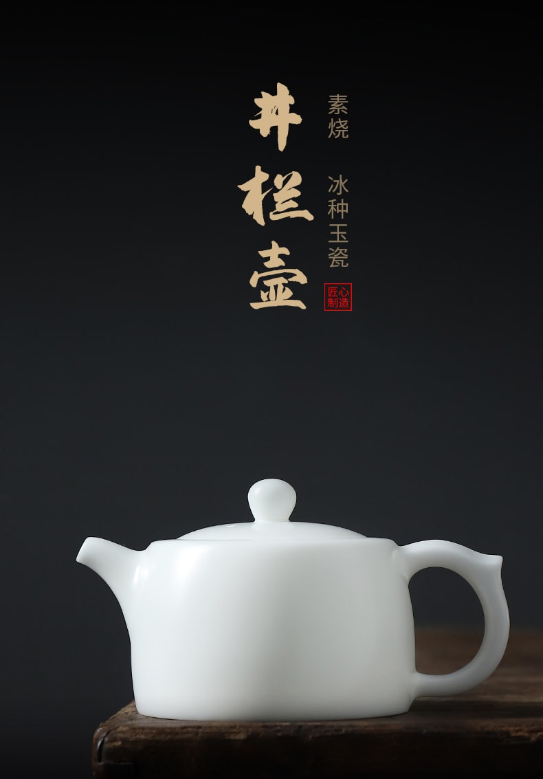 KANGLEPIN 世界の磁器の首都、中国白徳化、康楽品、氷玉磁器井筒