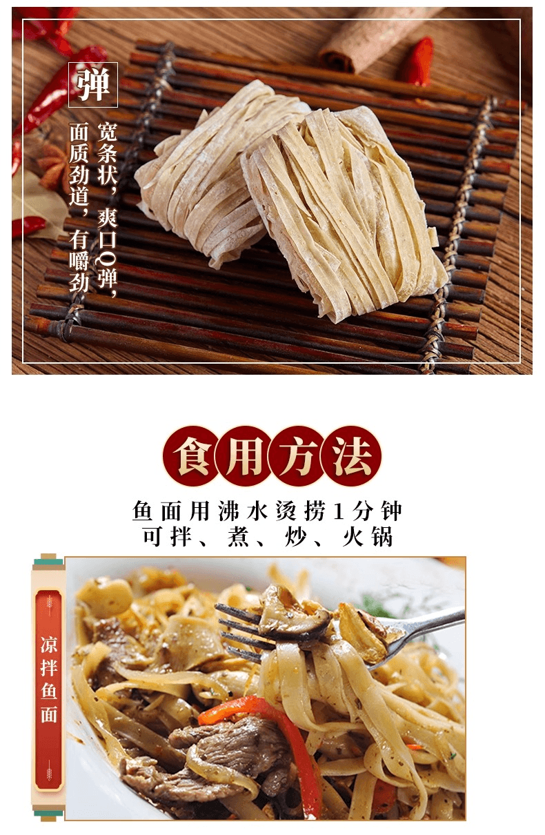 【中國直郵】 健康其他 手工魚麵福建福州特產連江黃岐魚麵正宗海鮮麵魚絲火鍋麻辣燙寬麵50g*3包