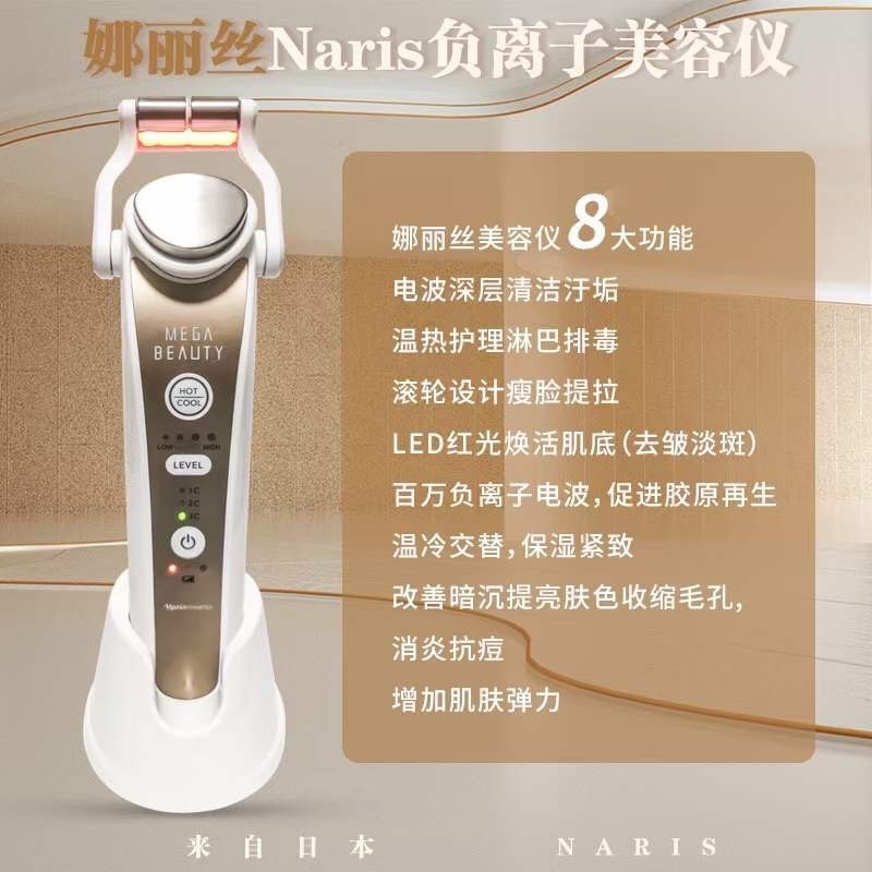 【日本直郵】日本娜麗絲美容儀器 LXH冷導入熱導入加LED光療LED修復冷感收縮毛孔