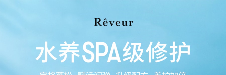 日本REVEUR 胺基酸植物幹細胞香氛護髮素 滋潤保濕型 500ml 小蒼蘭黑加侖香