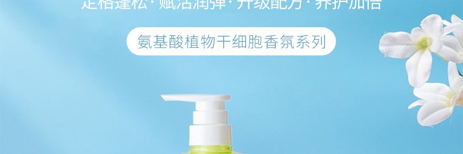 日本REVEUR 胺基酸植物幹細胞香氛洗髮精 控油蓬鬆型 500ml 茉莉柑橘香