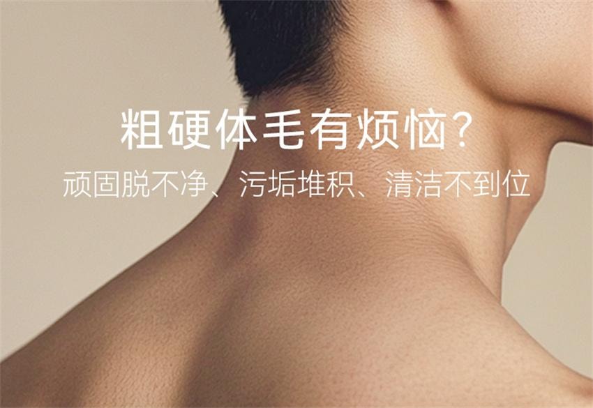 【中国直邮】 水之蔻 净澈男士脱毛膏 男士专用脱毛膏 去除不永久非私处脱毛非全身无痛腋下毛腿毛 50g/支