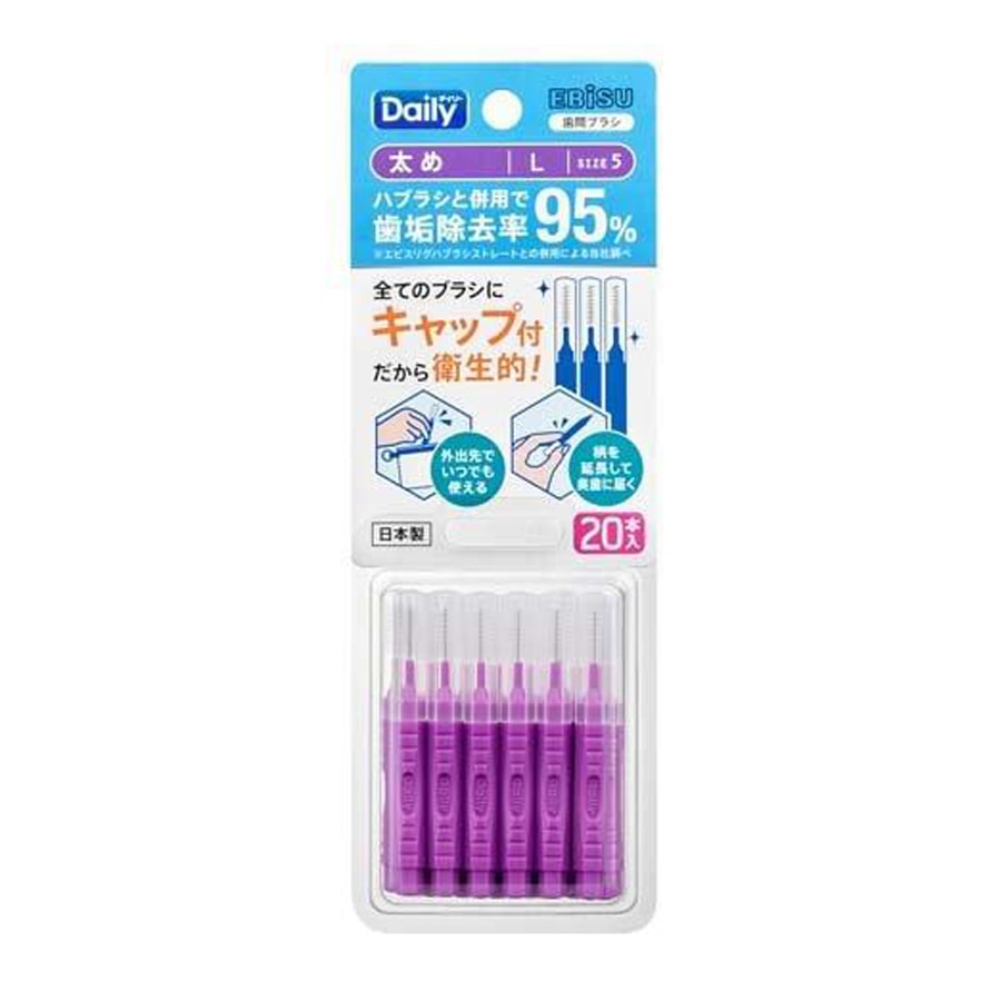 【日本直郵】EBISU 惠百施 牙間刷 齒間刷 1.5-1.8mm 粗L 牙縫清洗 20支入