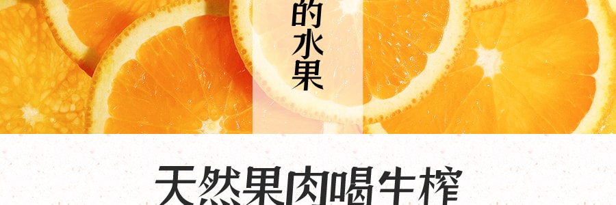 宏宝莱 生榨香橙天然果肉饮品 300ml