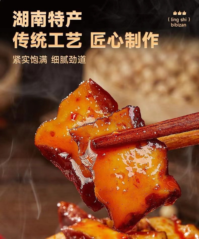 中國 比比贊 湖南特產 柴火芝麻豆乾 筋道彈牙 豆香濃鬱 香辣小包裝約10包 120克