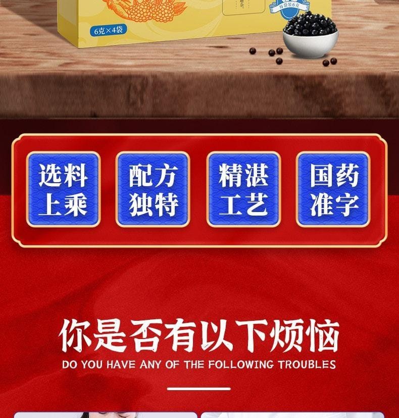 【中國直郵】 恆玉佳 越鞠丸 保和丸肝鬱脾虛濕熱中成藥氣滯胃痛 6g*4袋 x 3盒