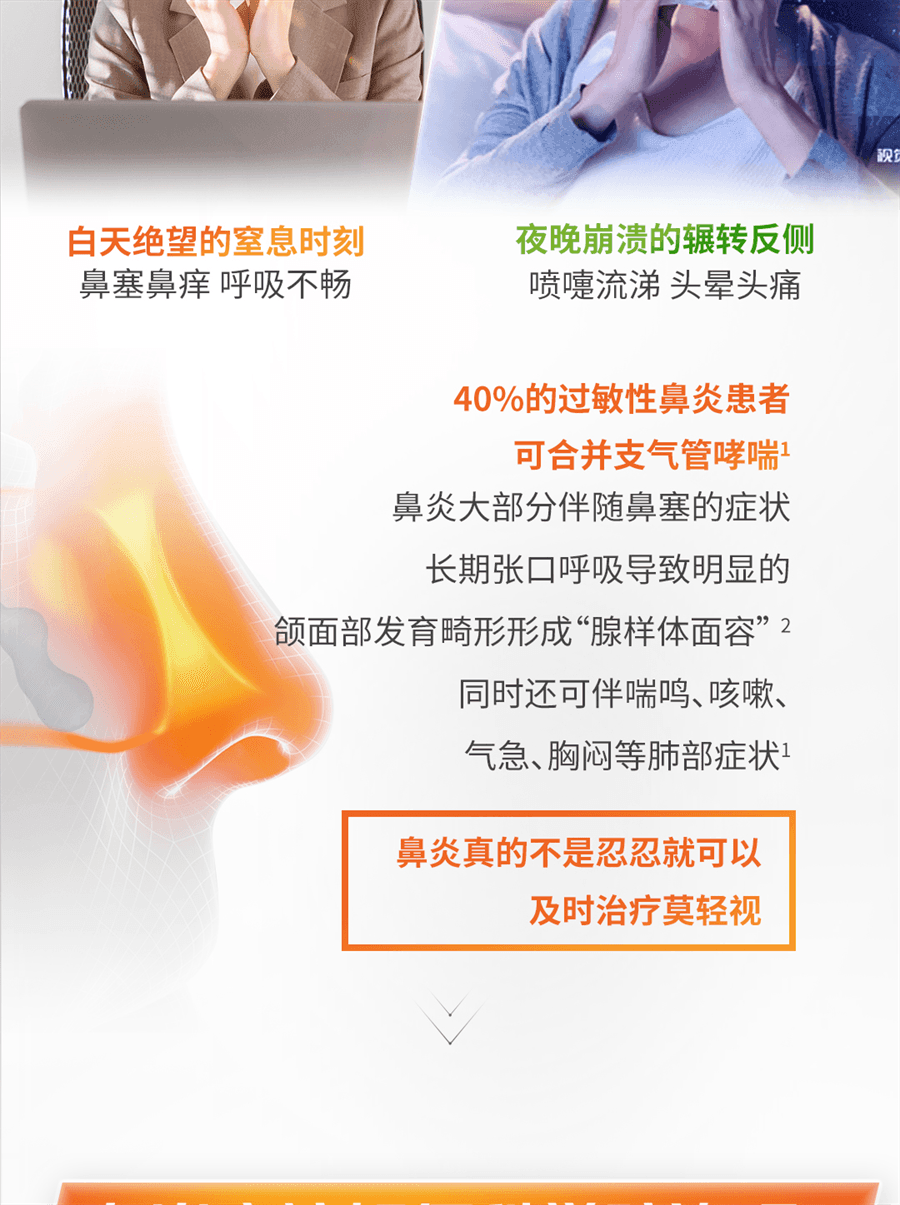 【中国直邮】 雷诺考特 鼻喷雾剂 鼻炎喷雾过敏性鼻炎药鼻炎片 120喷/瓶