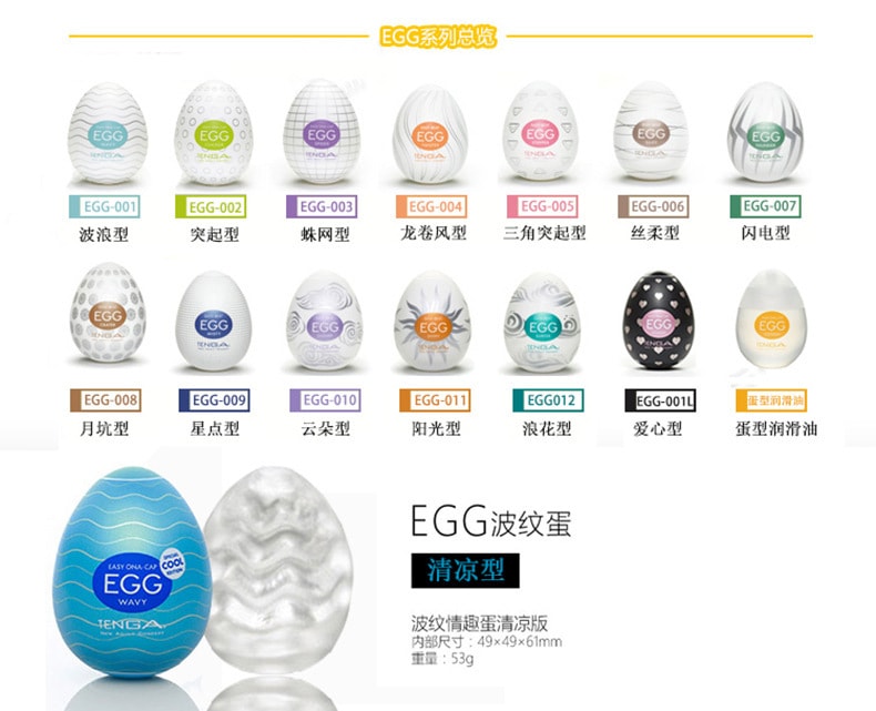 日本 TENGA 典雅 Egg Misty 男士专用玩具蛋