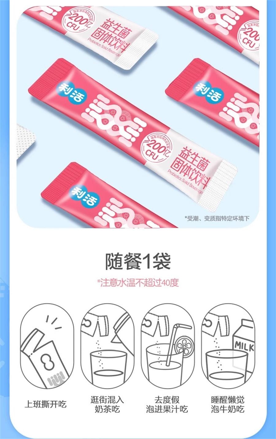 【中国直邮】 江中集团 利活益生菌固体饮料 大人调理肠胃不适排便困难孕妇儿童女性益生元调节20g/盒