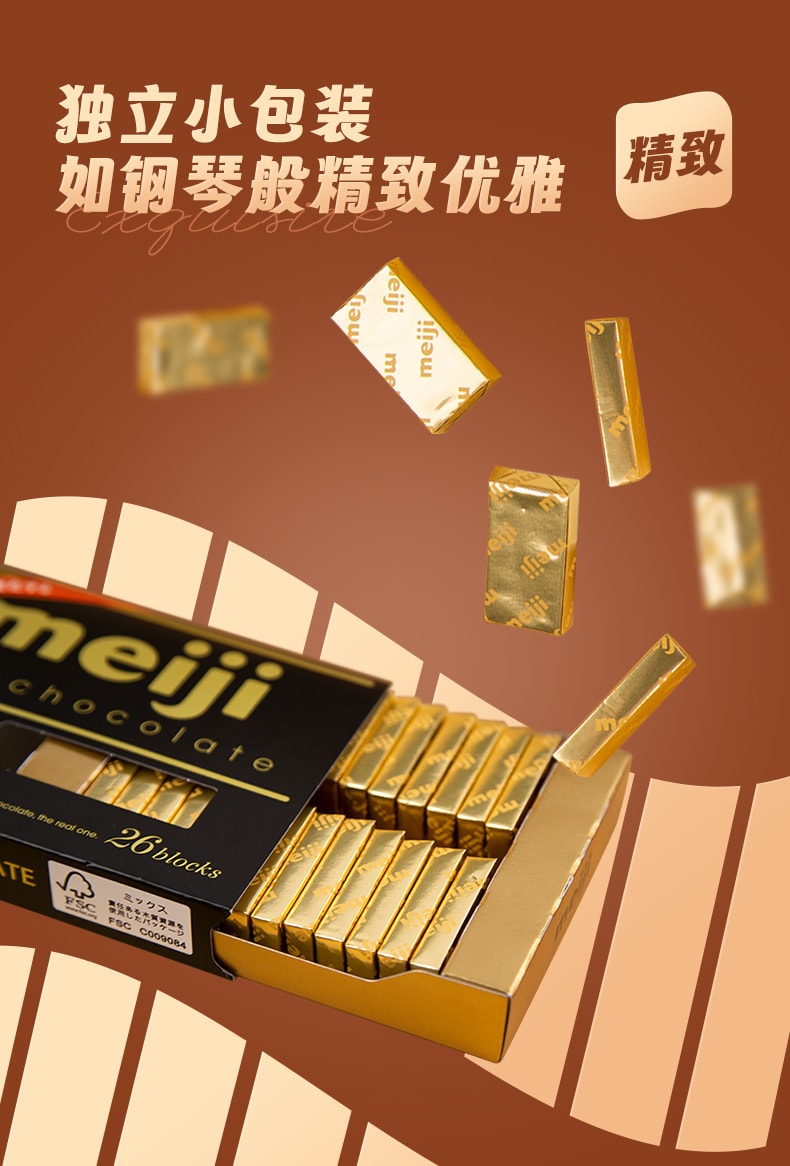 【日本直郵】日本 MEIJI明治 松本潤同款 鋼琴巧克力 抹茶口味巧克力 26枚