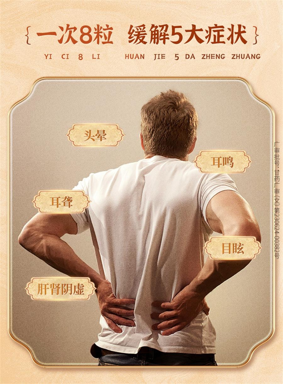 【中国直邮】 佛慈 耳聋左慈丸 听力减退耳聋耳鸣耳聪肝肾阴虚耳鸣药平肝头晕目眩200丸/盒