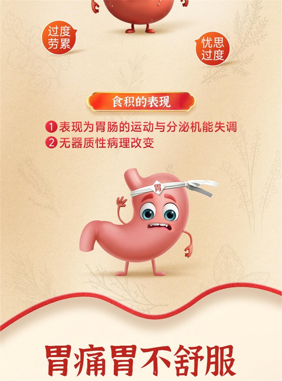 【中国直邮】  昆中药 糊药 腹胀腹痛腹泻理气反酸反胃消化不良恶心呕吐开胃消食12袋/盒